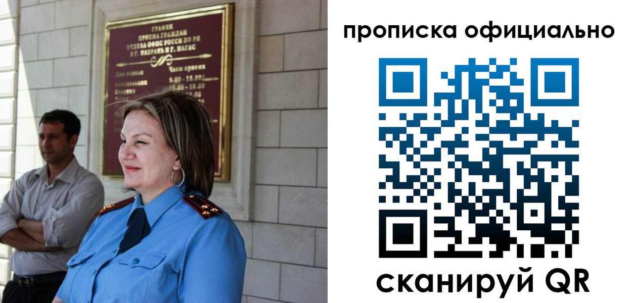 временная регистрация в квартире в Судогде