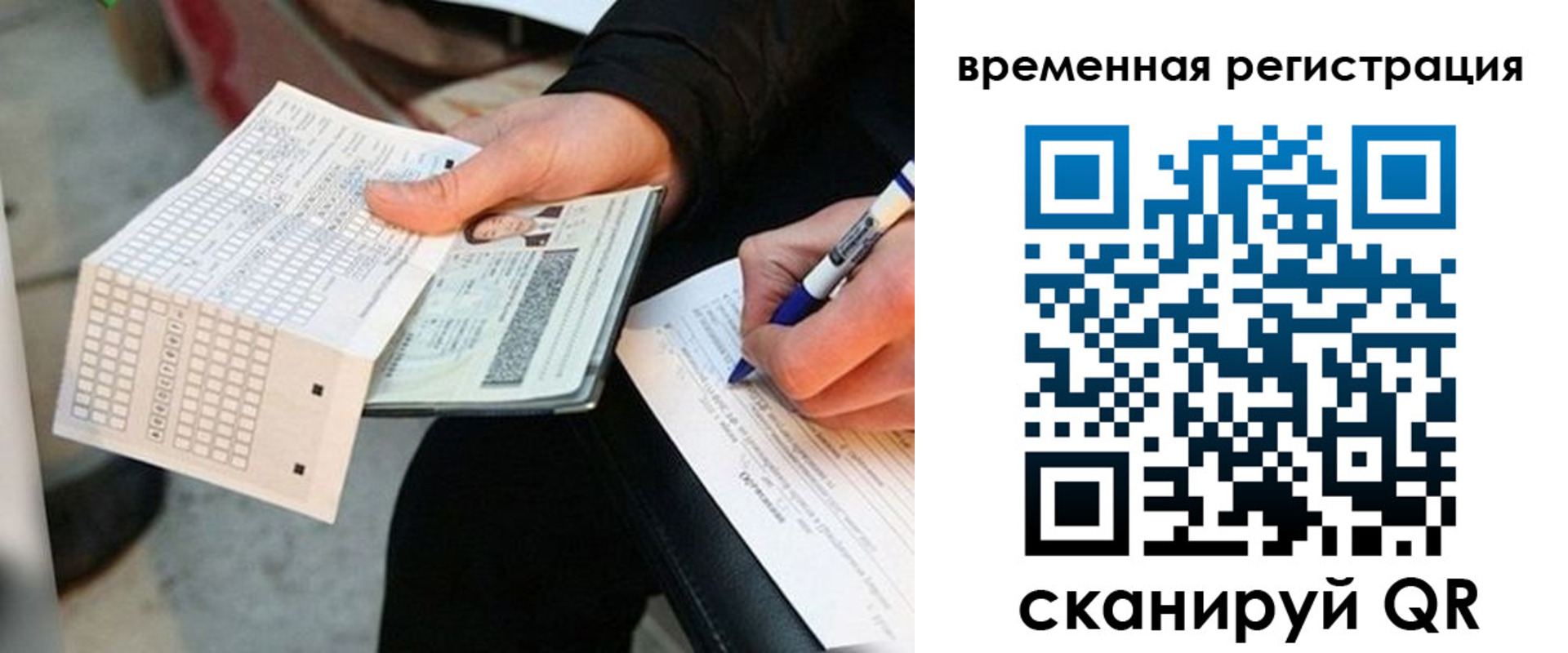 временная регистрация купить в Судогде