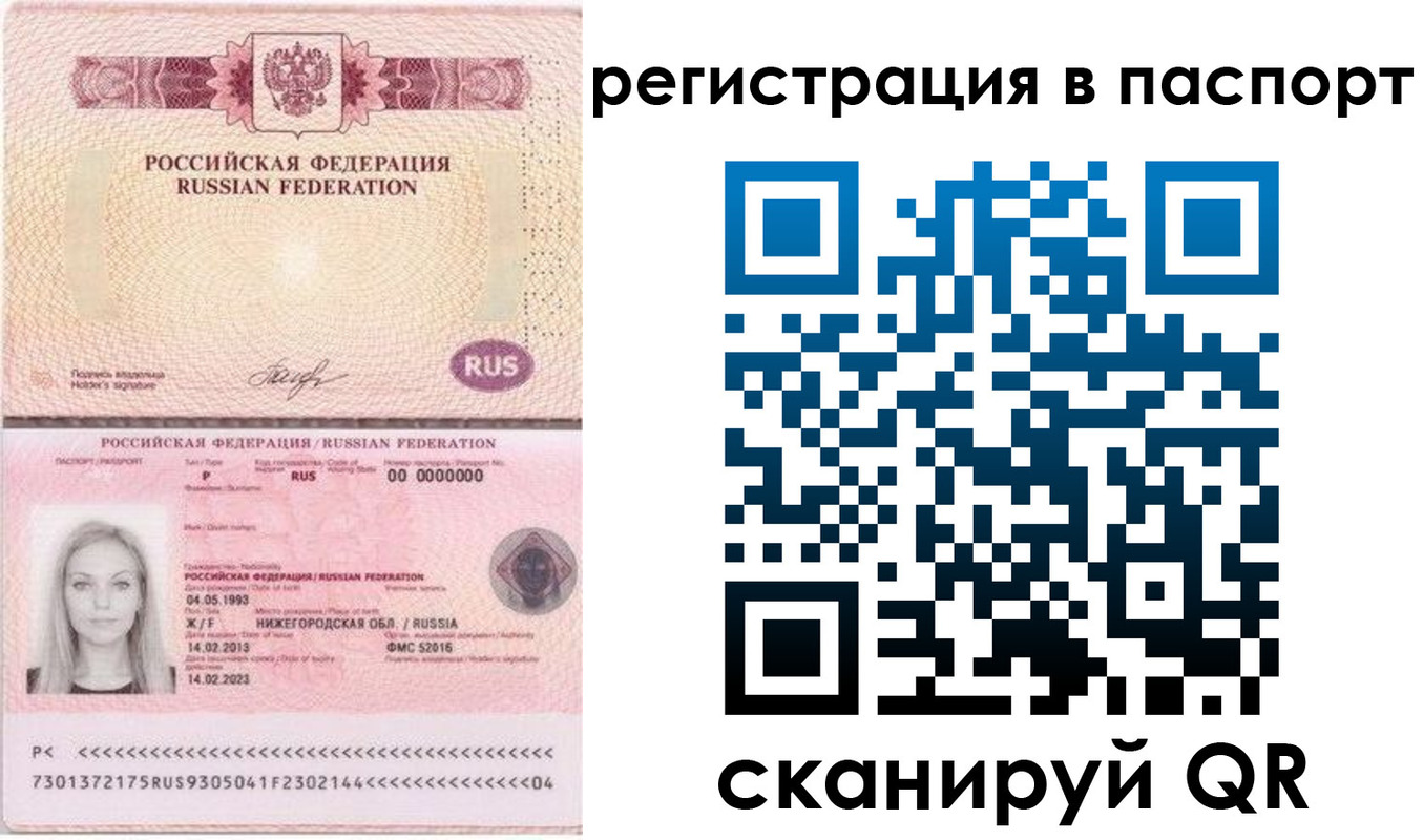 миграционный учет в Судогде