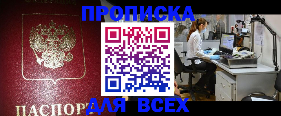 временная регистрация надежно в Судогде