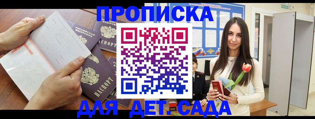 прописка от собственника в Судогде