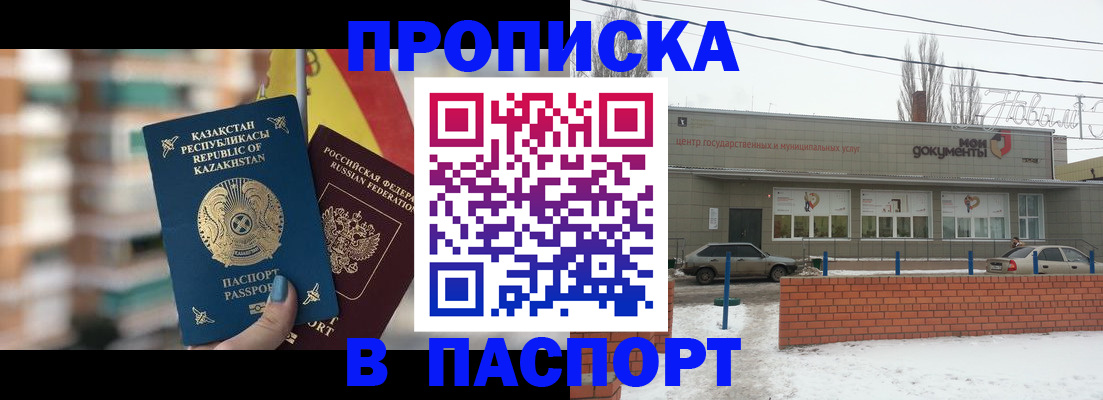 временная регистрация для школы в Судогде