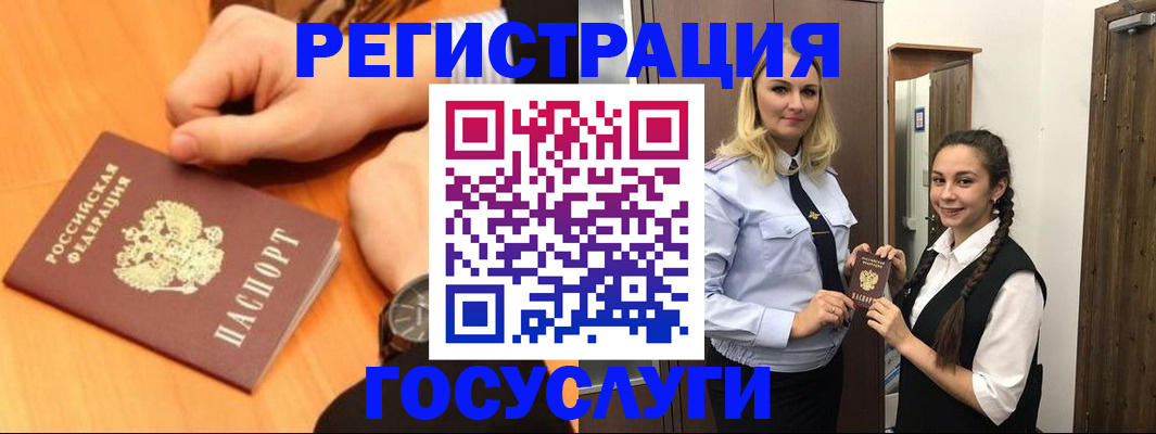 временная регистрация для школы в Судогде