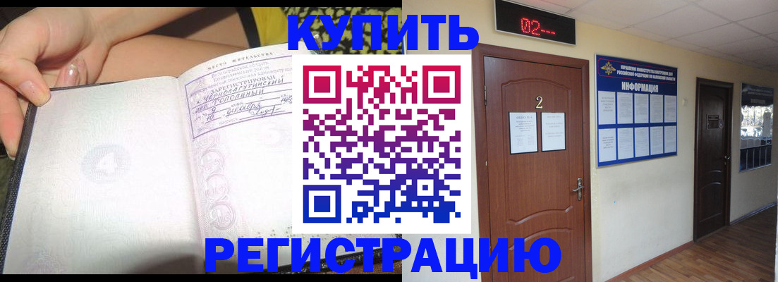 временная регистрация 2025 в Судогде