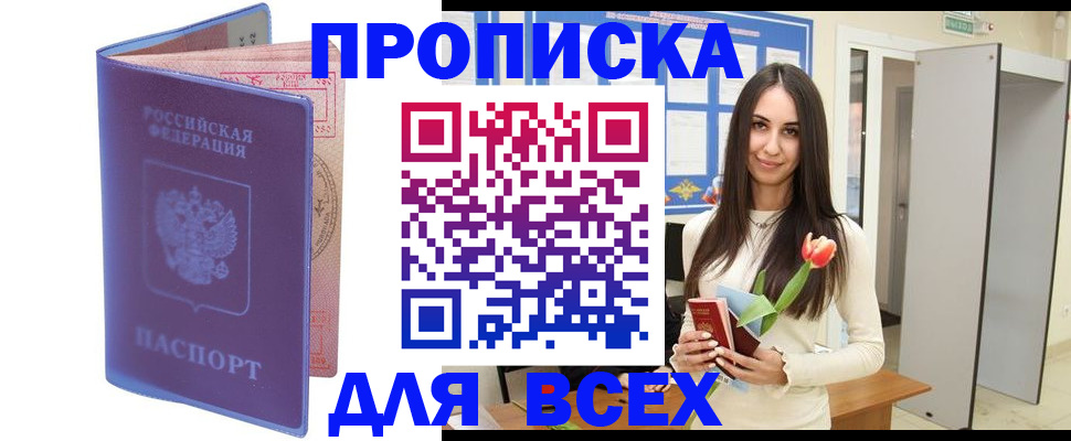 прописка 2025 в Судогде