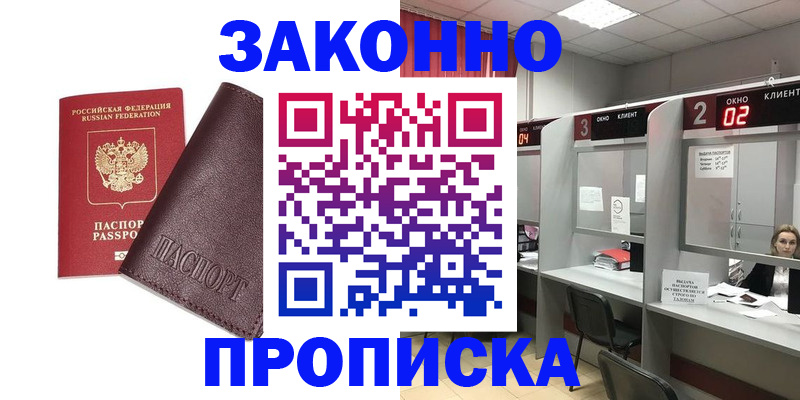 временная регистрация для школы в Судогде